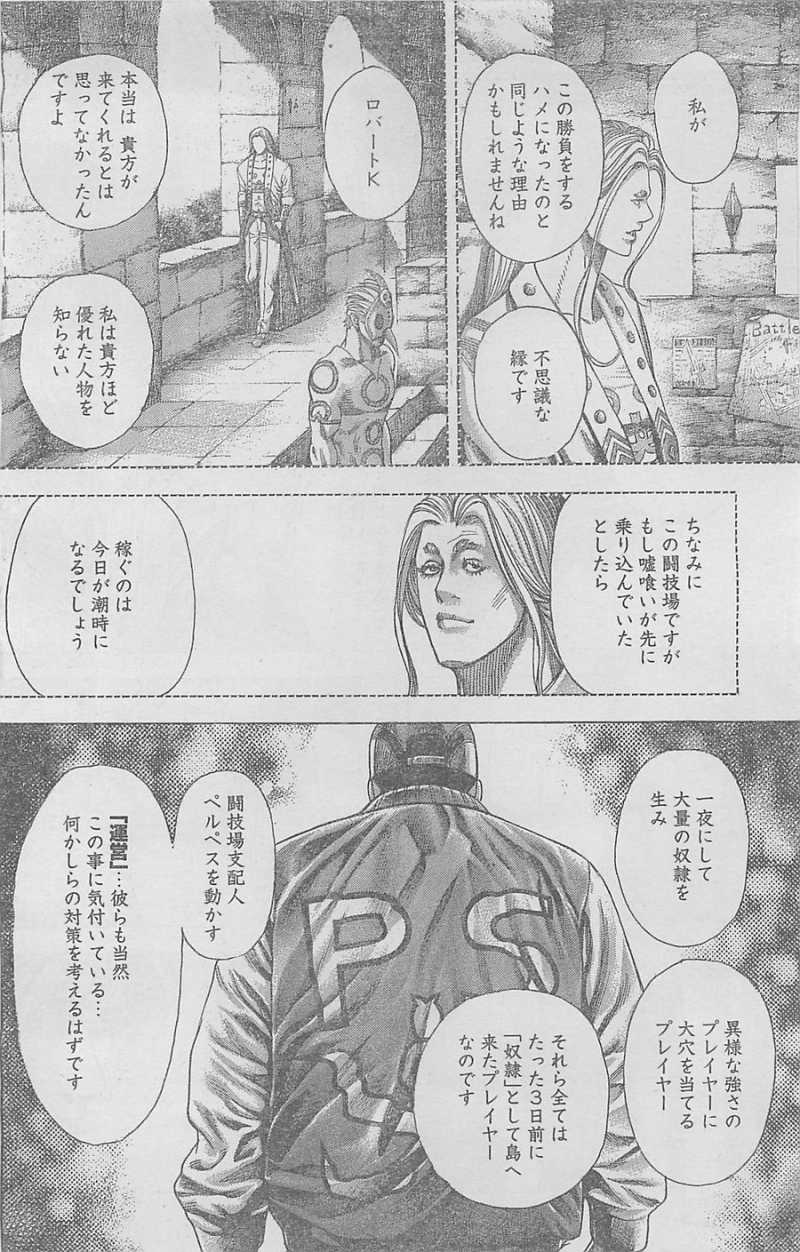 Usogui - Chapter 349 - Page 13